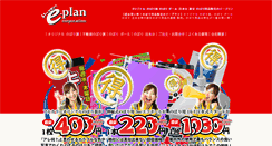 Desktop Screenshot of e-plan81.com